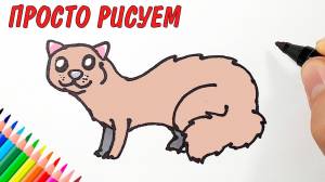 Как нарисовать ХОРЬКА, Рисунок для начинающих