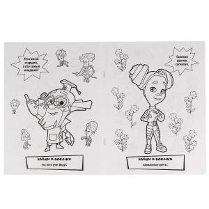 Раскраска с развивающими заданиями