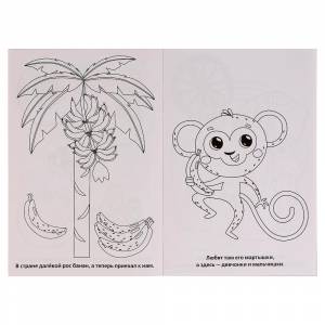 Первая раскраска А5