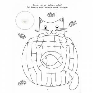 Книга Лабиринты-раскраски с наклейками