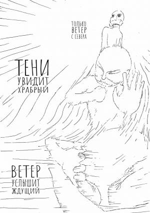 Морж, который идёт по мосту, чтобы приготовить морс