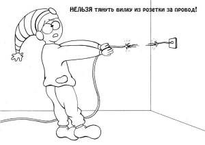 Плакат на тему электробезопасность рисунок