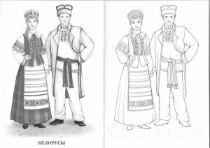 Раскраски Национальные костюмы россии народов