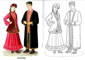Татарские национальные костюмы Раскраски