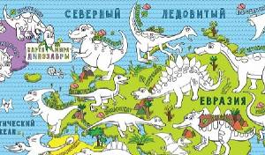 Карта-раскраска для детей Динозавры в розницу и оптом