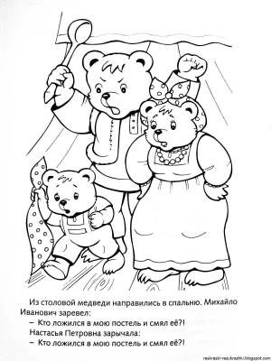 Раскраски Сказка три медведя для детей