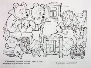 Раскраска Три Медведя