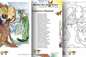 Золотой ларец