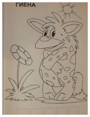 Книга Львенок