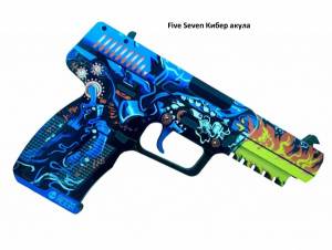 Пистолет резинкострел из кс го Five-seveN