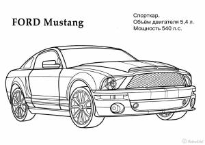 Раскраски мустанг, Раскраска Спорткар форд мустанг Машины