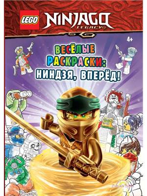 книга-раскраска LEGO Ninjago