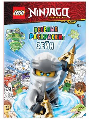 книга-раскраска LEGO Ninjago