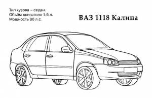 Раскраски Ваз