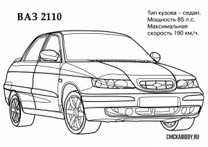 ВАЗ 2110