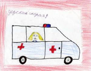 Скорая помощь рисунок для детей