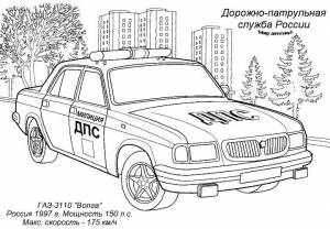 Раскраски россии, Раскраска Мция россии полицейский