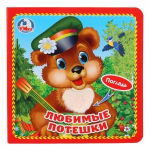 Раскраска Новая игра