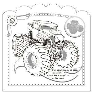 Раскраски-наклейки Хот Вилс Крутые тачки