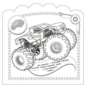 Раскраска с многоразовыми наклейками Хот Вилс