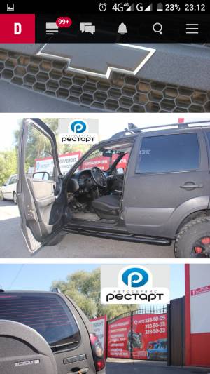 Покраска нивы шевроле в раптор