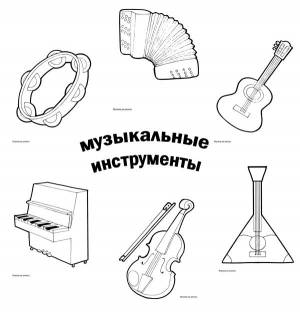 Раскраски для детей