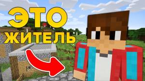 Я СТАЛ КОМПОТОМ И ЗАТРОЛЛИЛ ДЕРЕВЕНСКИХ ЖИТЕЛЕЙ В МАЙНКРАФТ 100% ТРОЛЛИНГ ЛОВУШКА MINECRAFT TROLLING