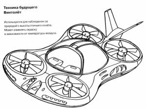 Раскраска Машины будущего