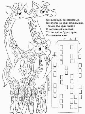 Раскраски с загадками   в формате