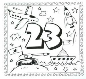 Плакат на 23 февраля