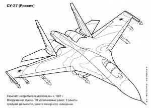 Раскраски к 23 февраля