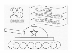 Раскраска 23 Февраля