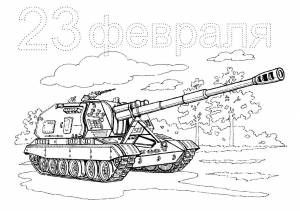 Раскраски к 23 февраля