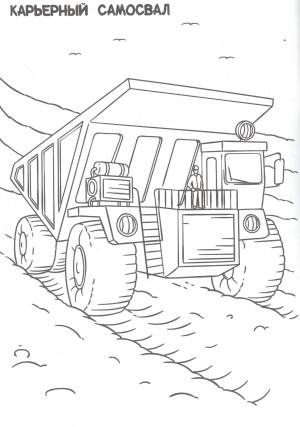 Большие машины