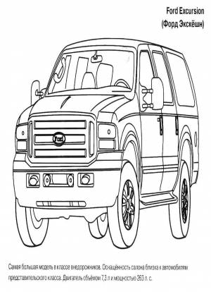 Раскраски Раскраска Форд