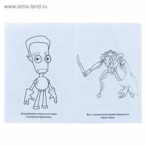 Раскраска «Герои Энвелла»