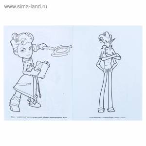 Раскраска «Герои Энвелла»