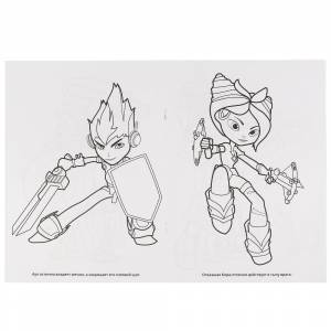 Раскраска  Герои Энвелла