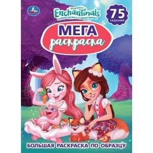 Раскраска Новая игра