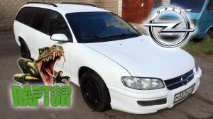 Полная покраска Opel Omega покрытием Raptor U-POL цвет белый