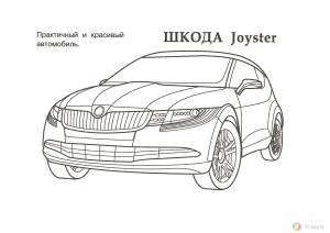Раскраски иномарки