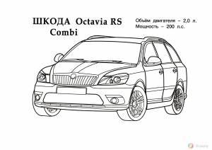 Раскраска шкода