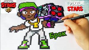 settlement Graze Countryside брок brawl stars Empire Planting trees Last