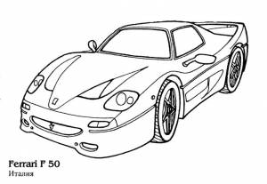 Спортивная машина раскраска феррари