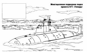 Раскраска подводная лодка