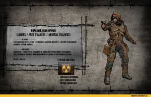 Сталкер рисунки арти