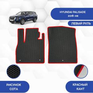 Коврики в салон автомобиля SaVakS Hyundai Palisade 2018-НВ С левым рулем, цвет черный, красный
