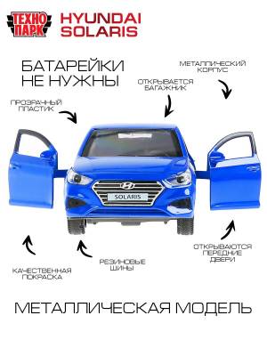 Машинка игрушка детская для мальчика Hyundai Solaris Технопарк детская модель коллекционная 12 см