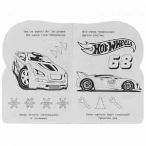 Раскраска Крутые машины