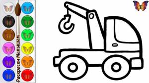 Как нарисовать МАШИНУ КРАН ГРУЗОВИК